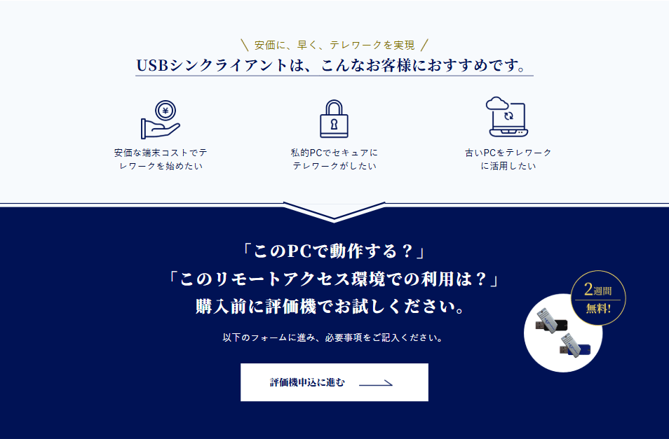 評価機でお確かめください。