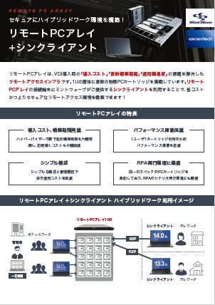 img_ictDownloadPage_product_01.png