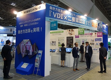 201805情報セキュリティEXPOミントウェーブブース写真