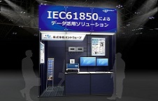 第10回 国際 スマートグリッドEXPO 出展