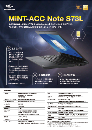 【販売終了品】SIMフリー MiNT-ACC Note S73L