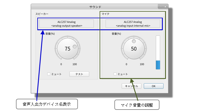 ゆびくらwith サウンド設定画面