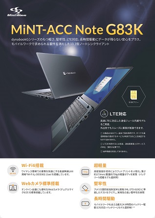 【販売終了品】MiNT-ACC Note G83K