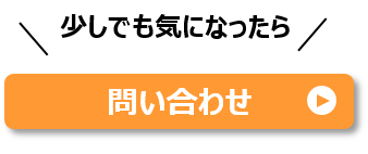 i-Reporter DBCleaner「お問い合わせ」ボタン